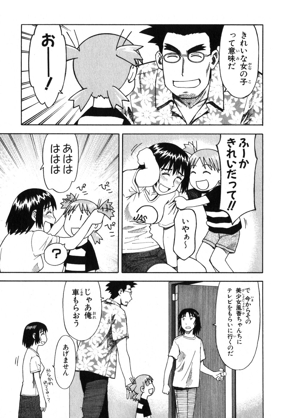 13DL.me_Yotsubato_v01_133.jpg